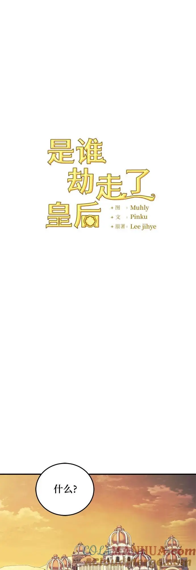 第47话 第28页