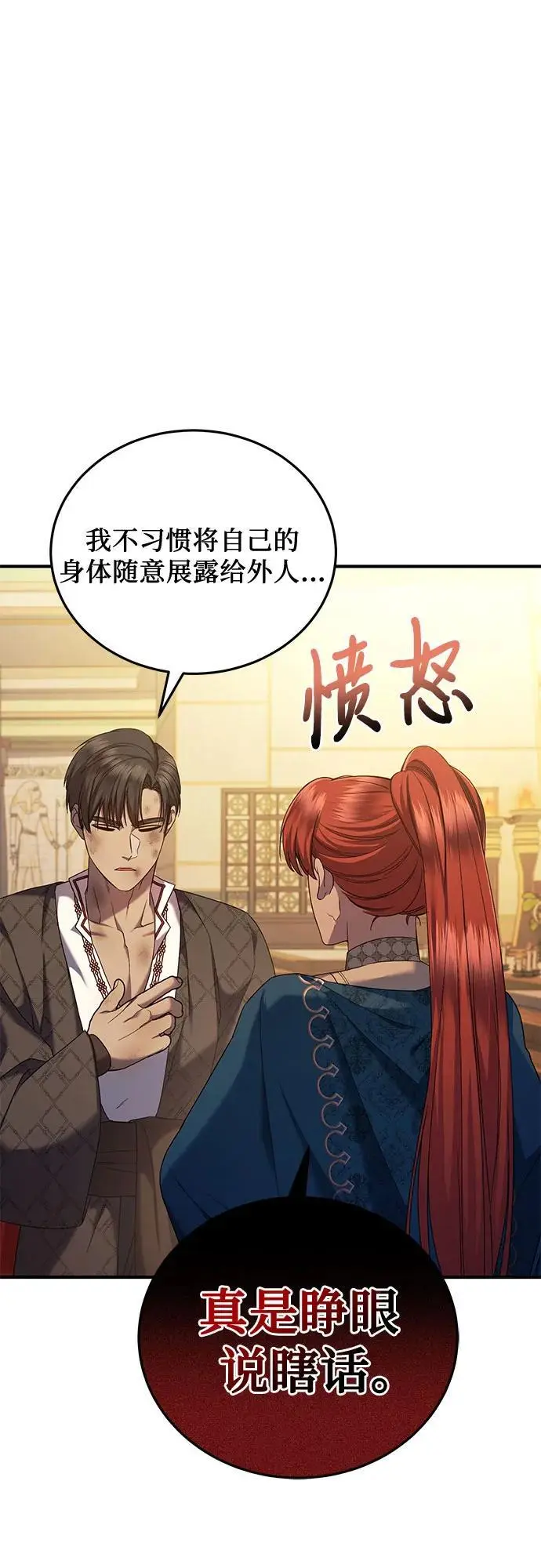 第47话 第30页