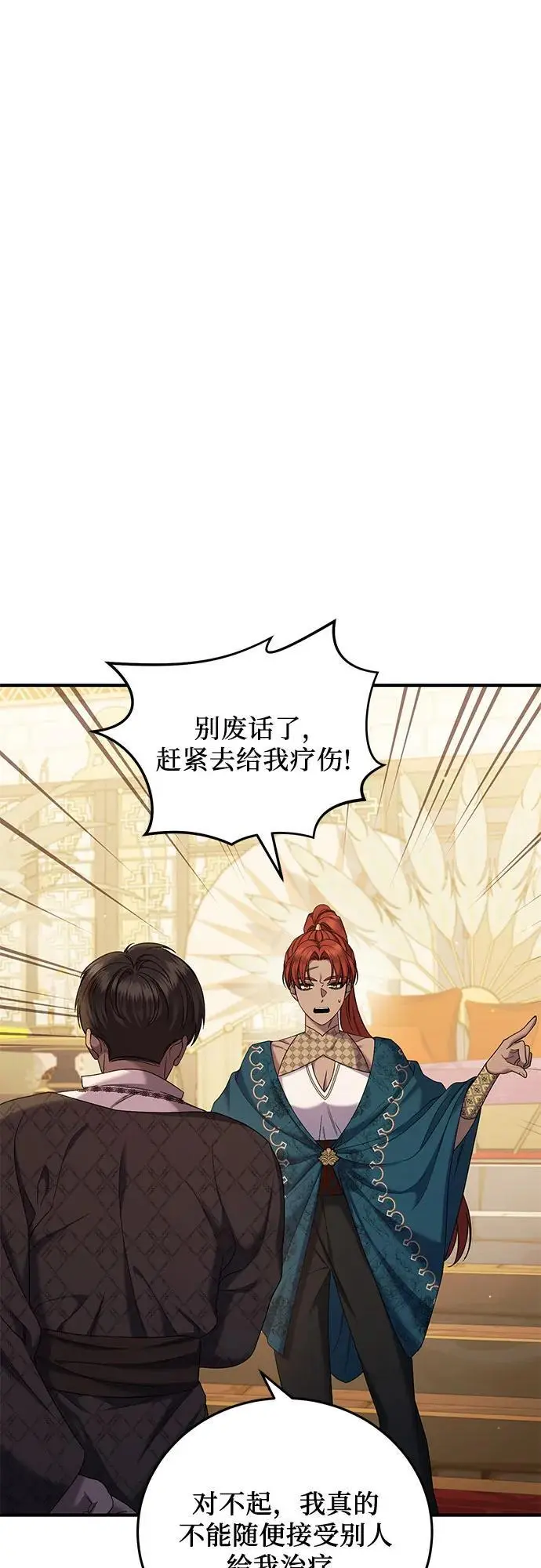 第47话 第32页