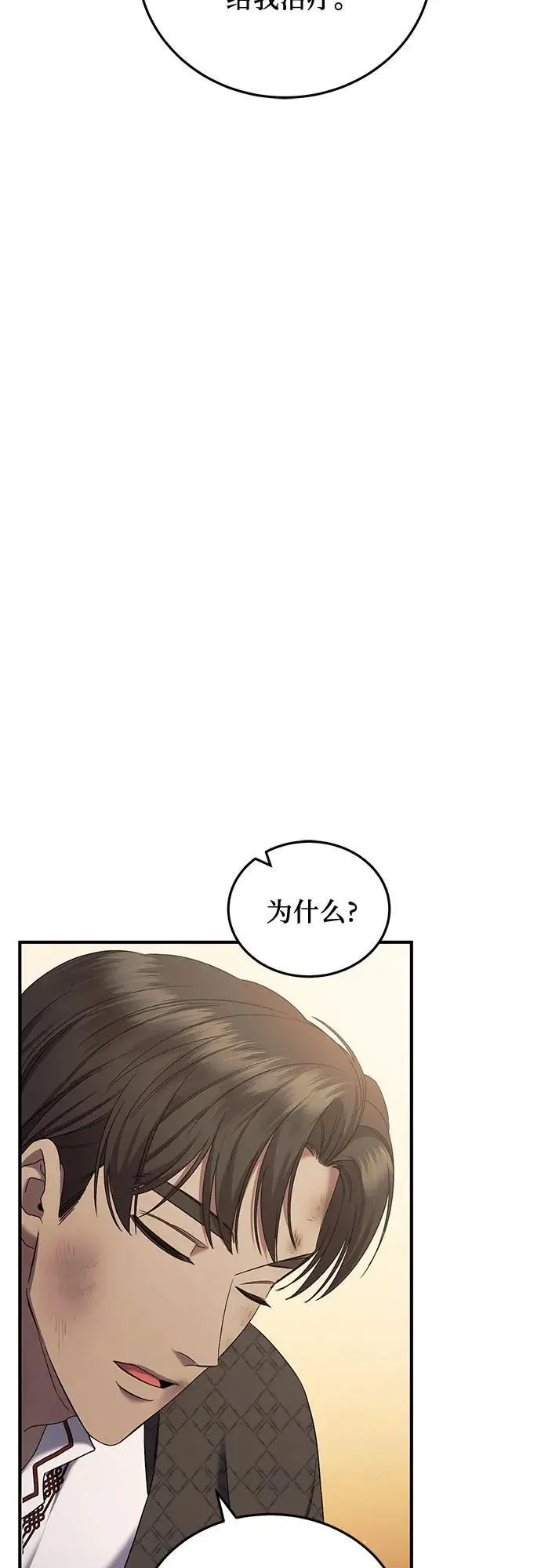 第47话 第33页