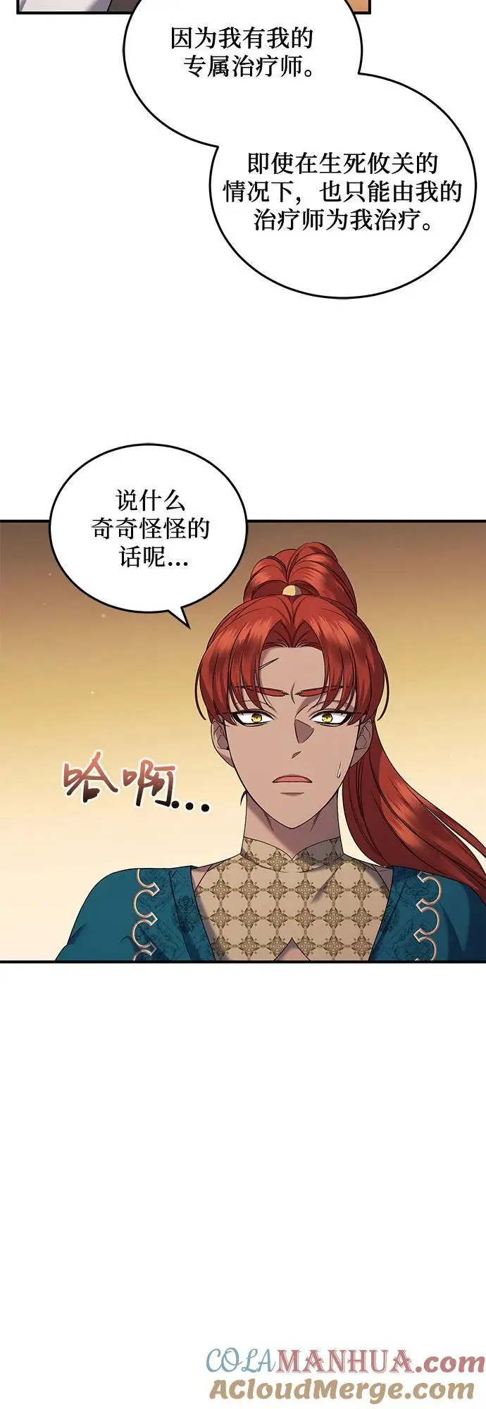 第47话 第34页
