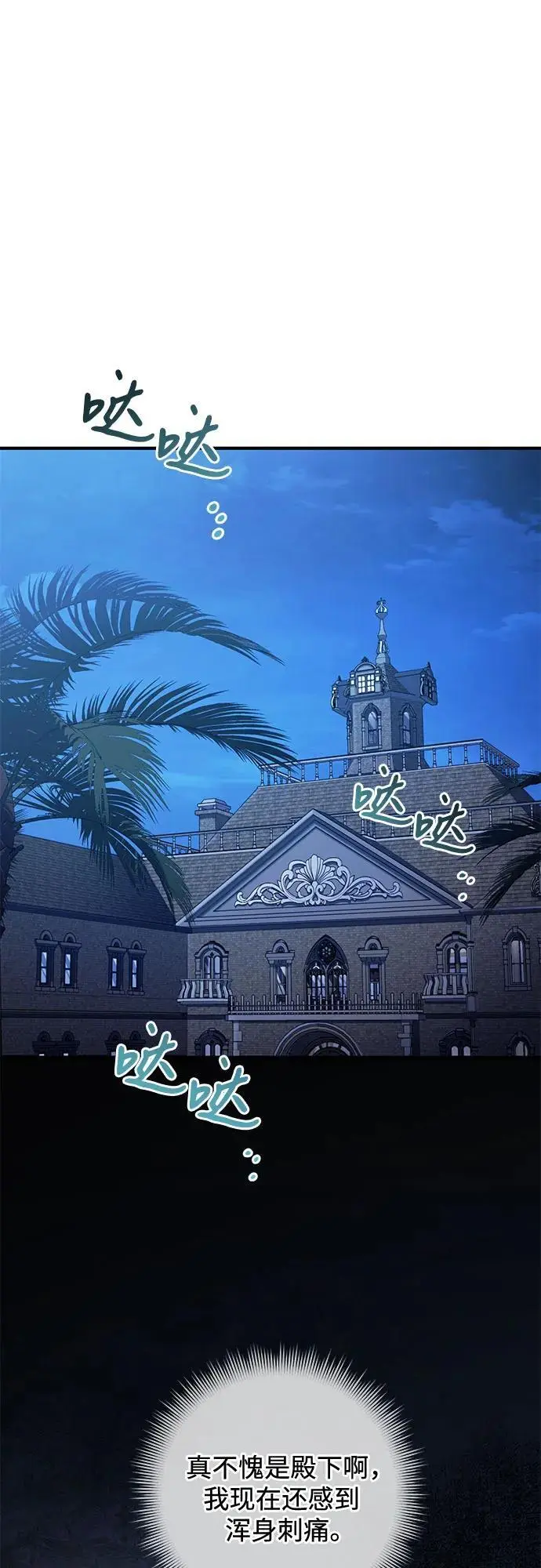 第47话 第36页