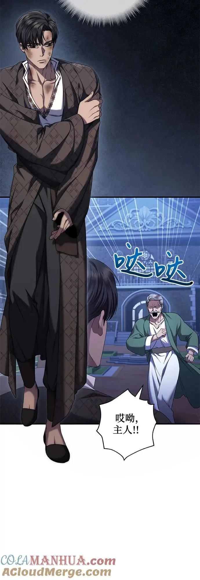 第47话 第37页