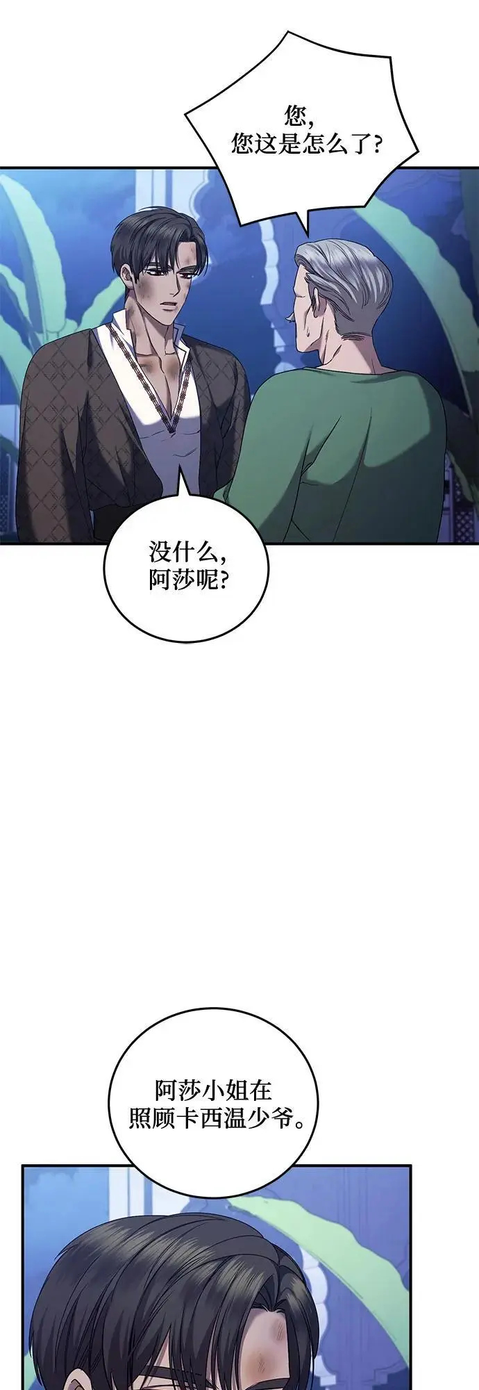 第47话 第39页