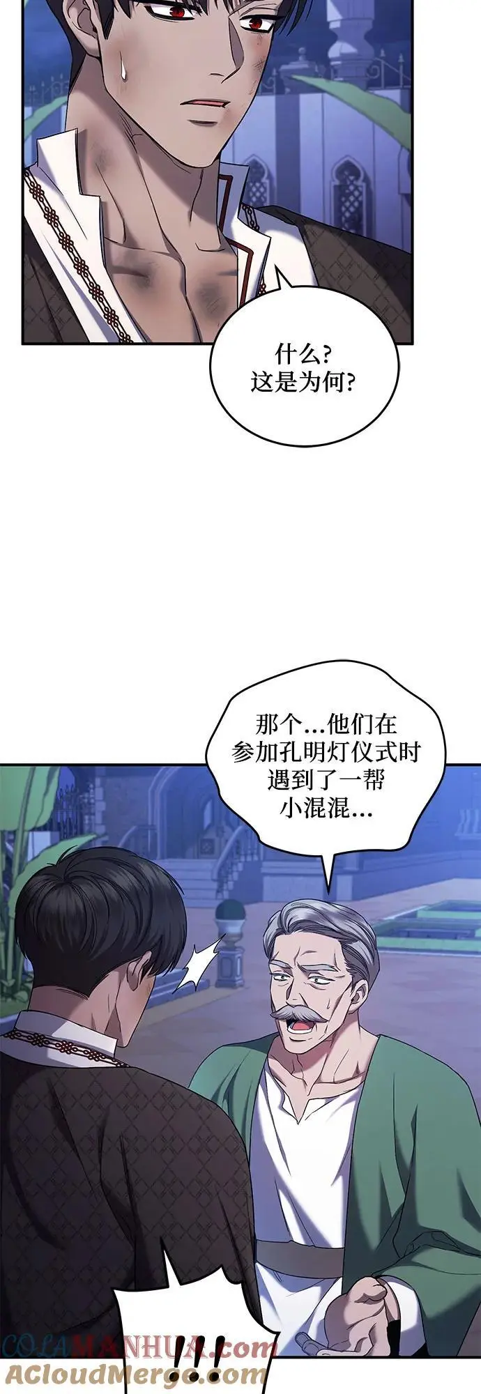 第47话 第40页