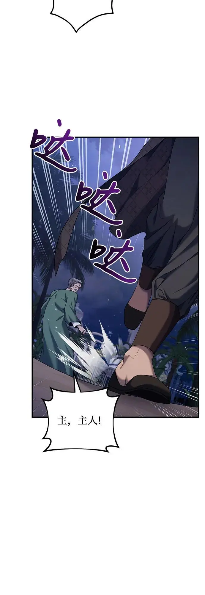 第47话 第41页