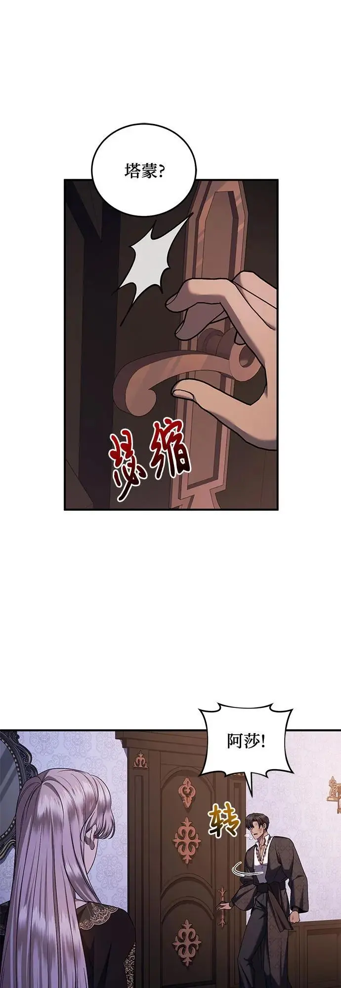 第47话 第44页