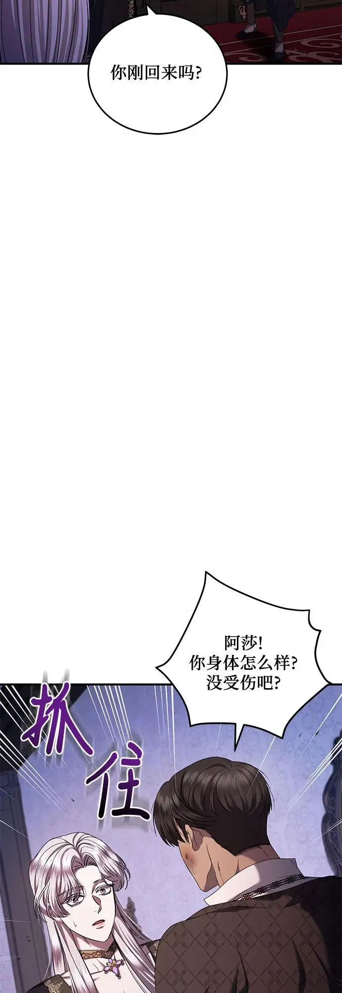 第47话 第45页