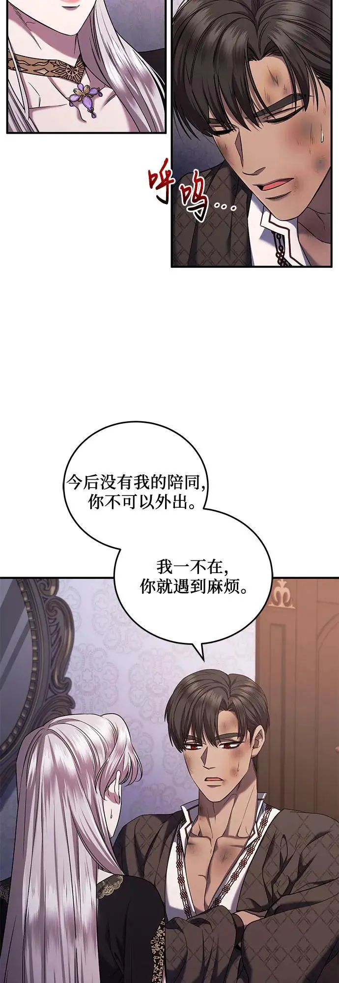第47话 第47页