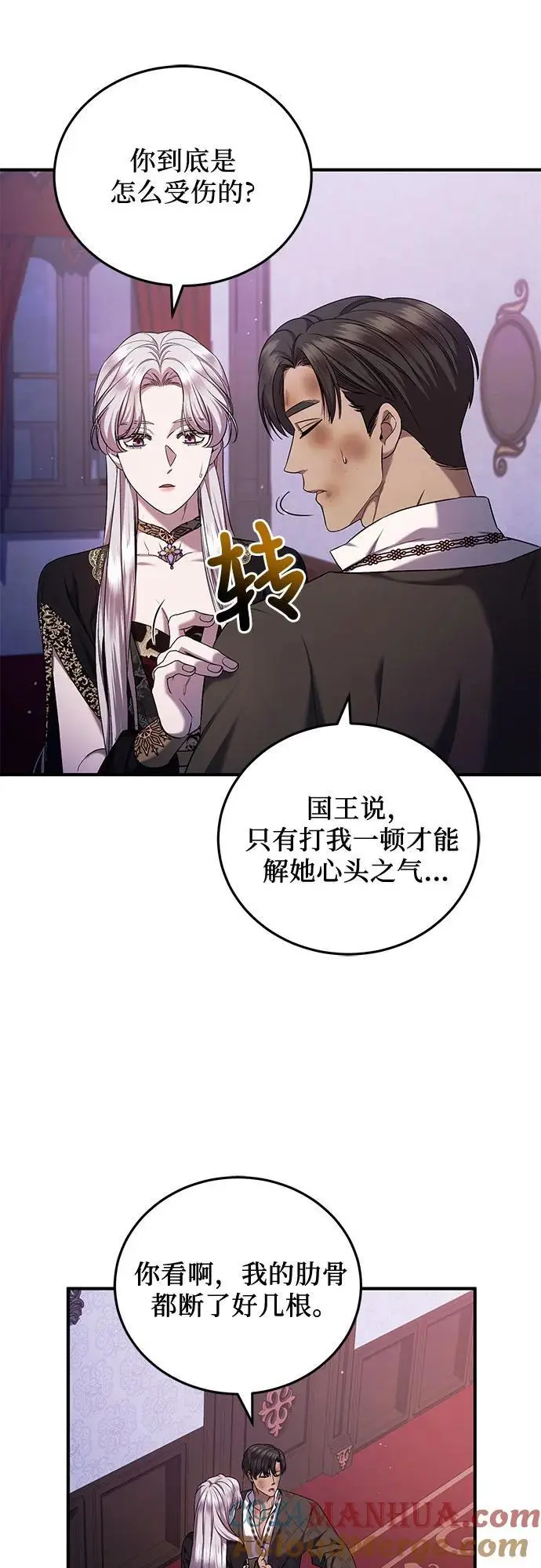 第47话 第49页