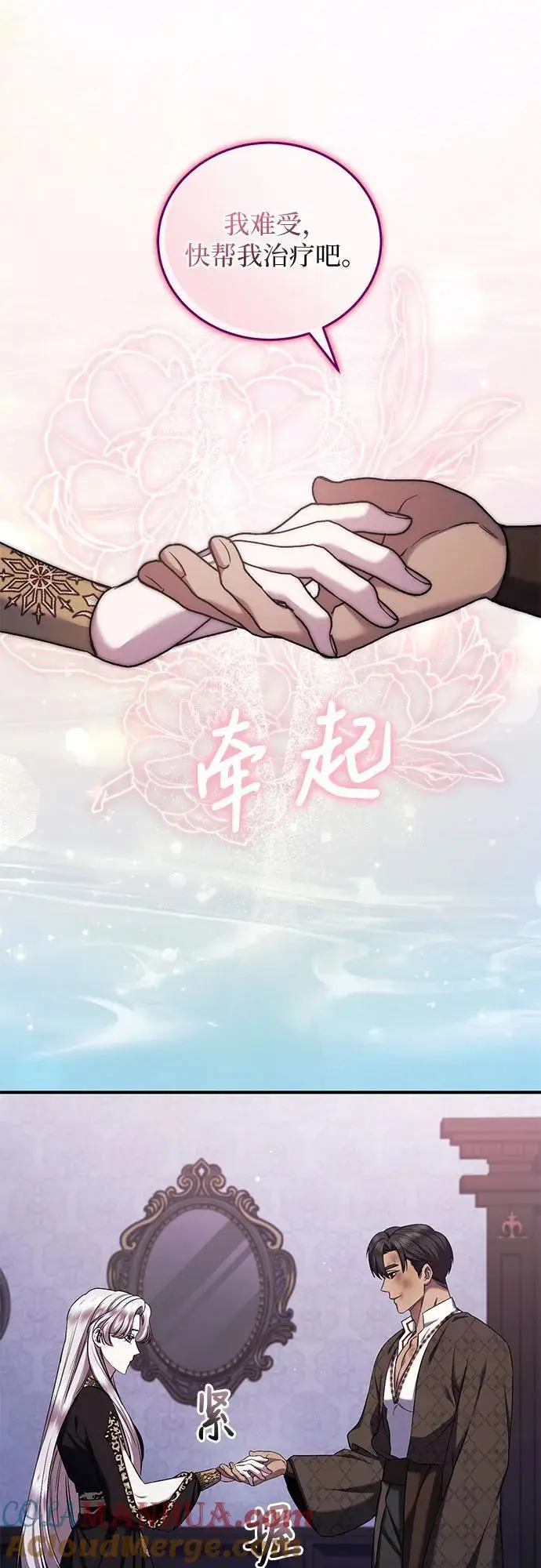 第47话 第52页