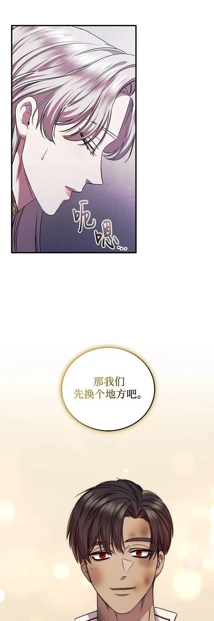 第47话 第54页