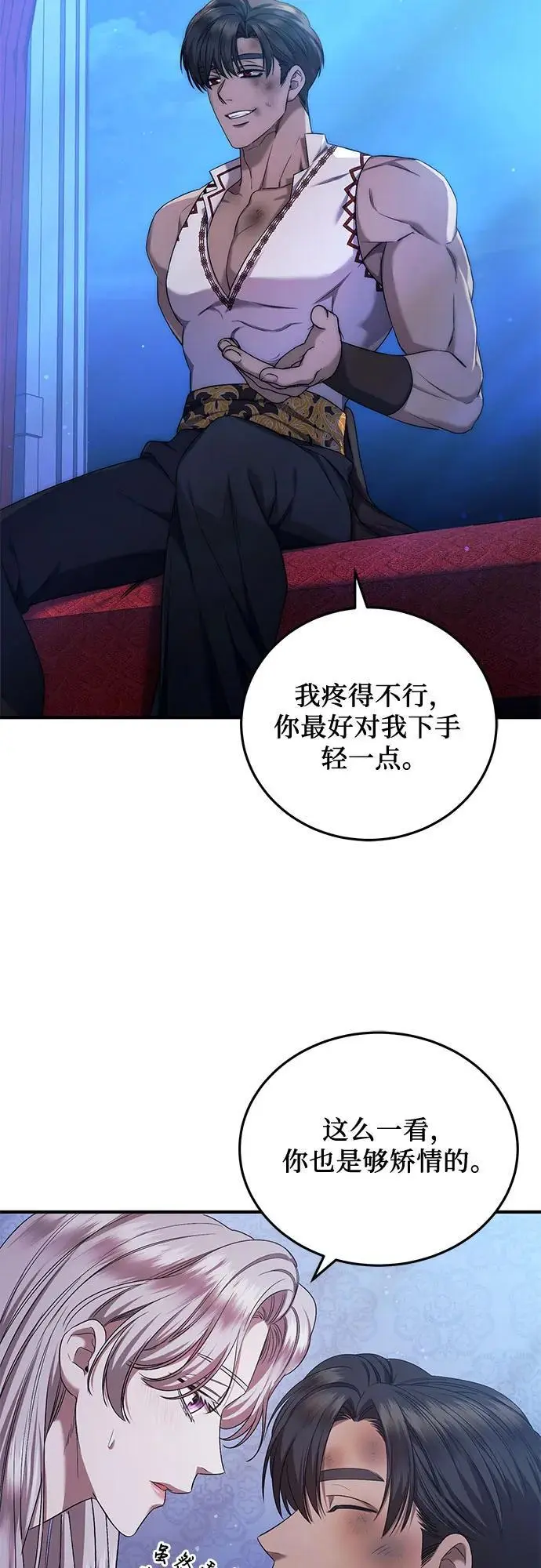 第47话 第56页