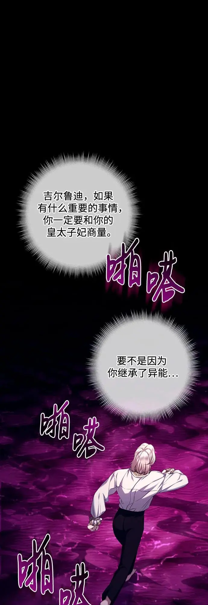 第48话 第2页