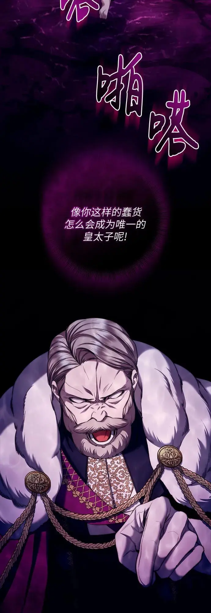 第48话 第3页