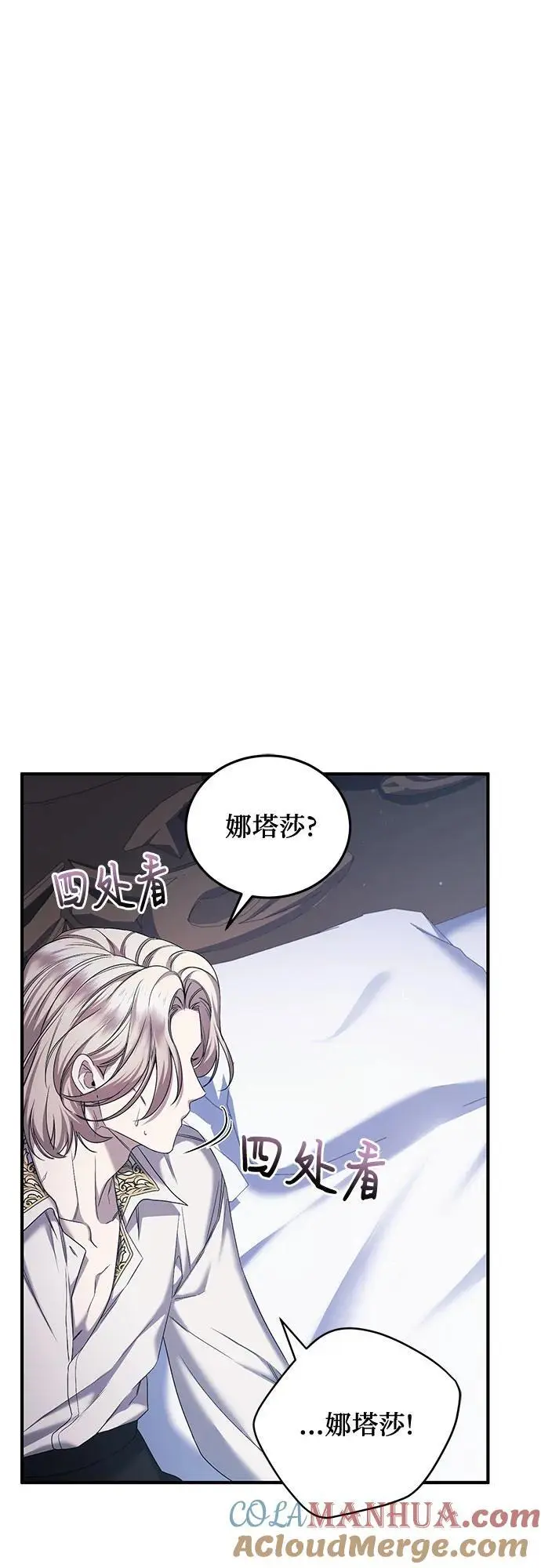 第48话 第13页
