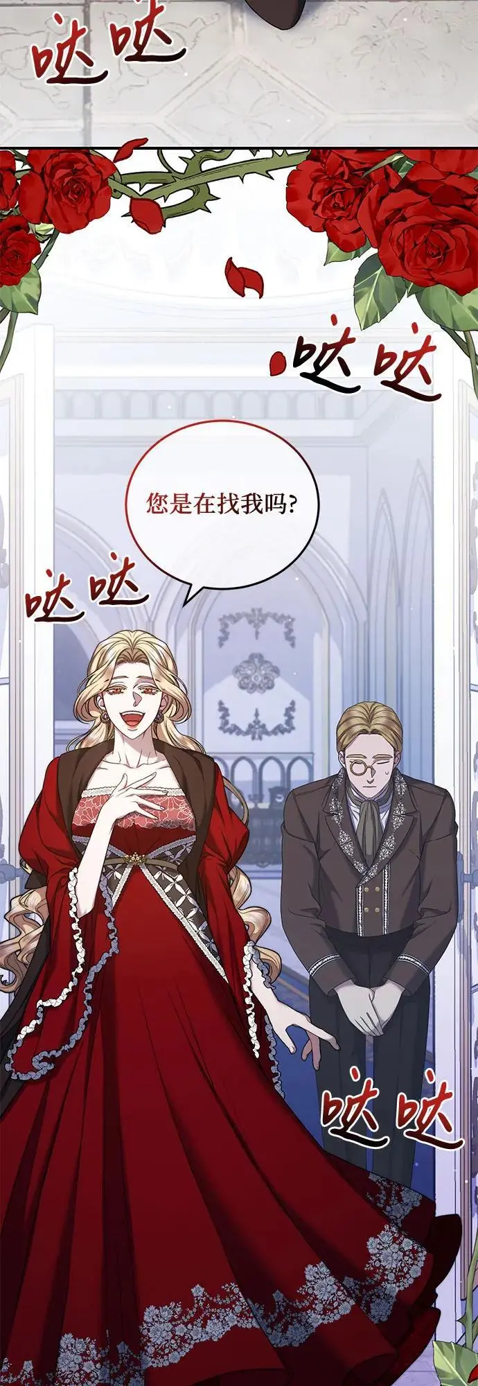 第48话 第18页