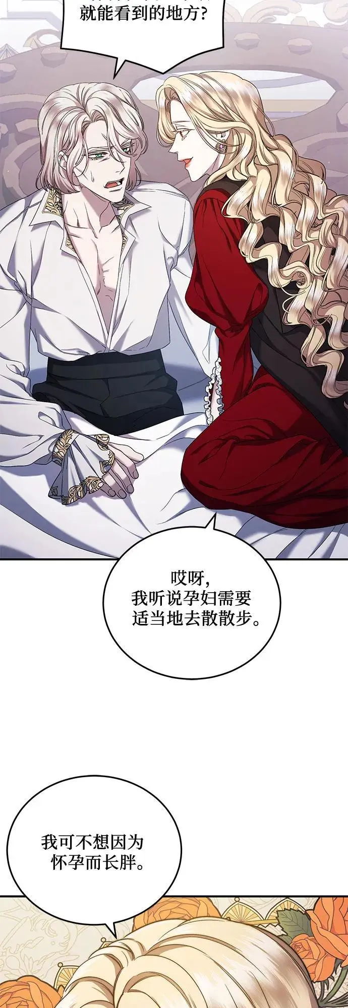 第48话 第20页