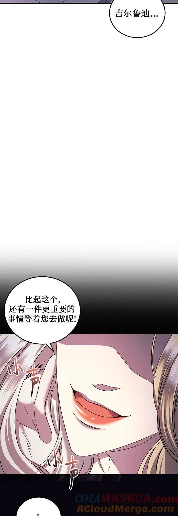 第48话 第25页
