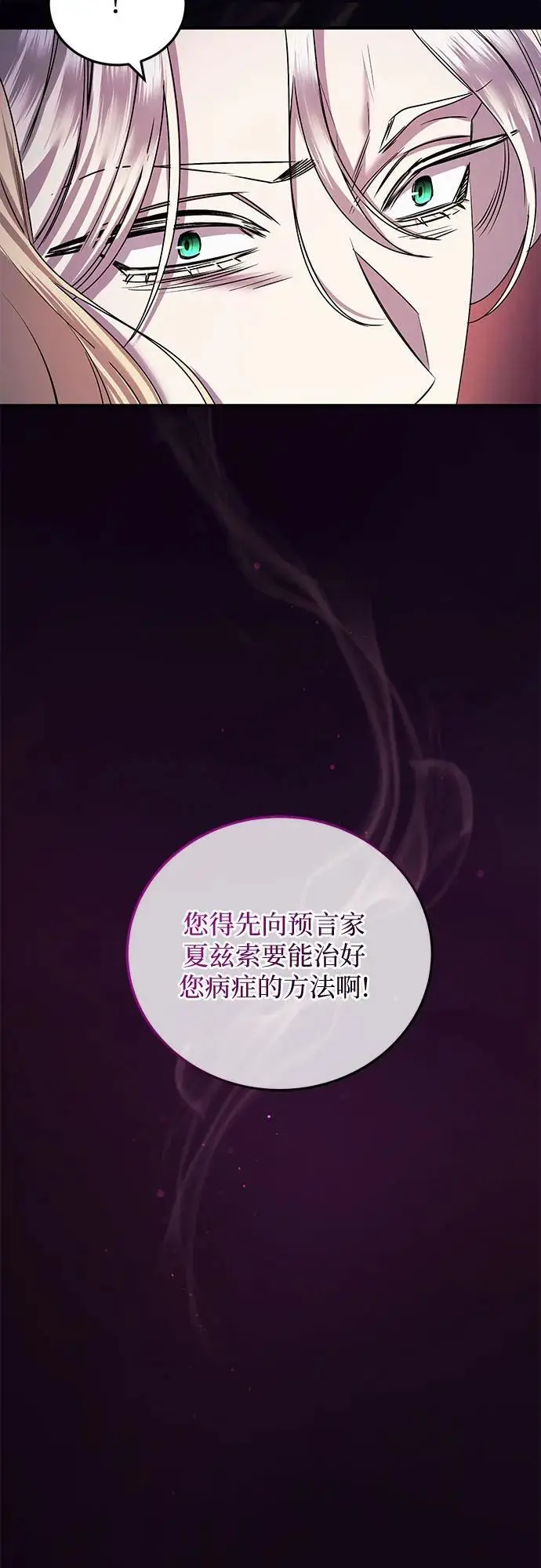 第48话 第26页