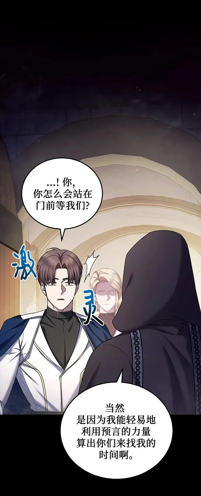 第48话 第32页