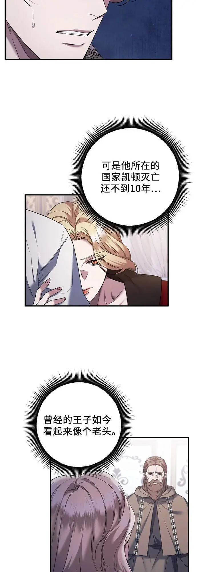第48话 第42页