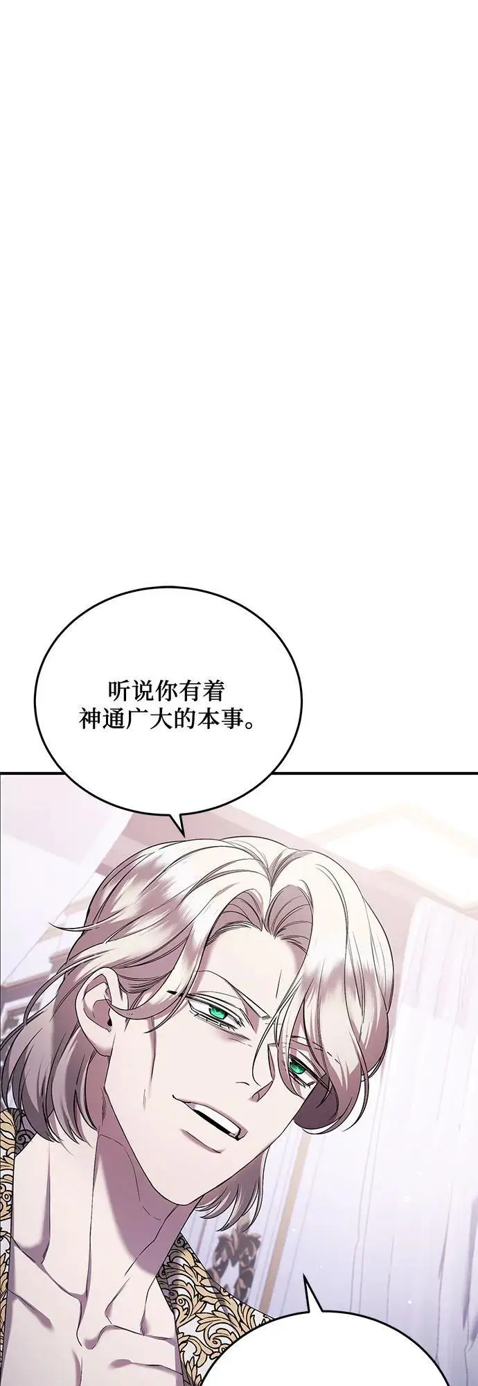 第48话 第44页