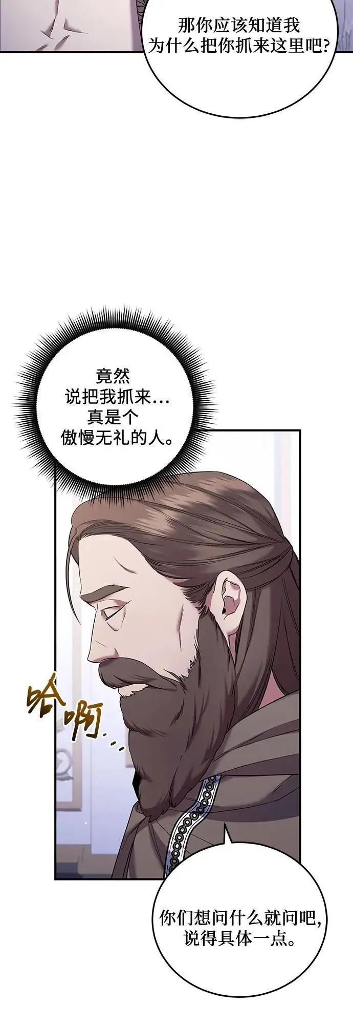第48话 第45页