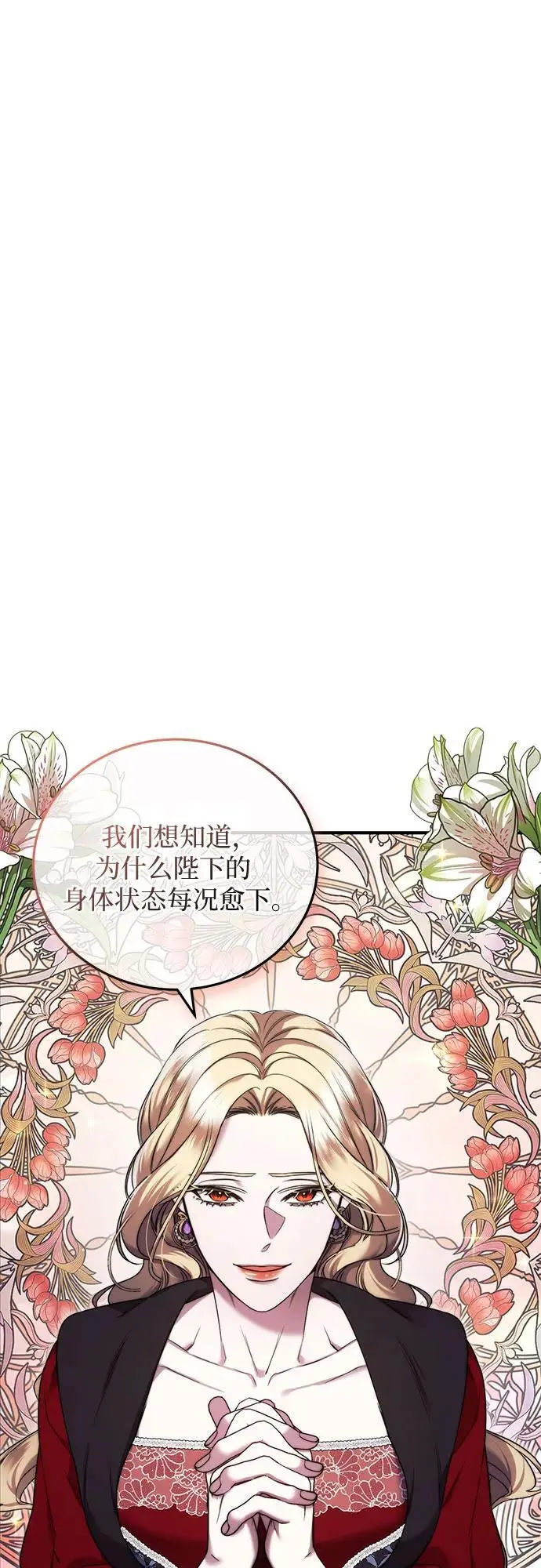 第48话 第47页
