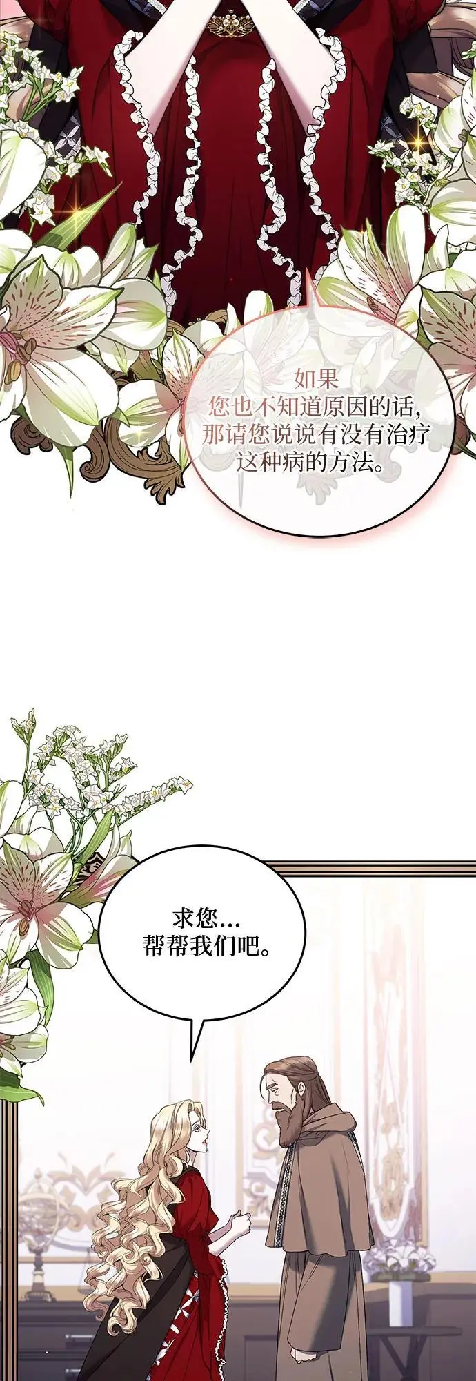 第48话 第48页