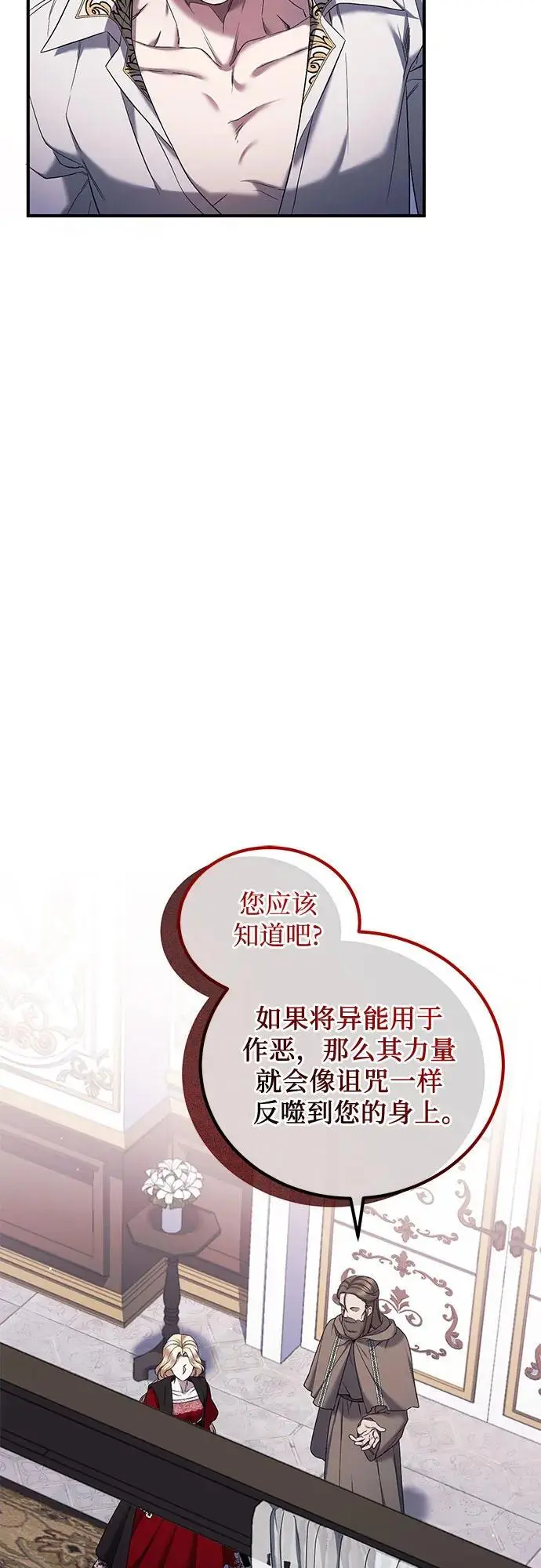 第48话 第51页