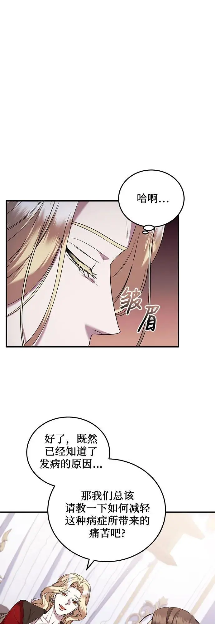 第48话 第57页