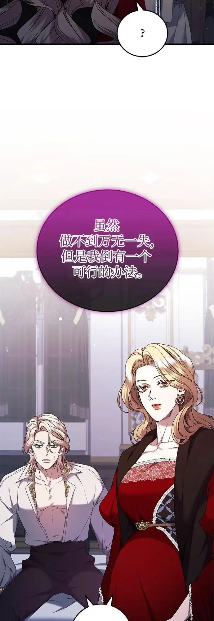 第48话 第62页