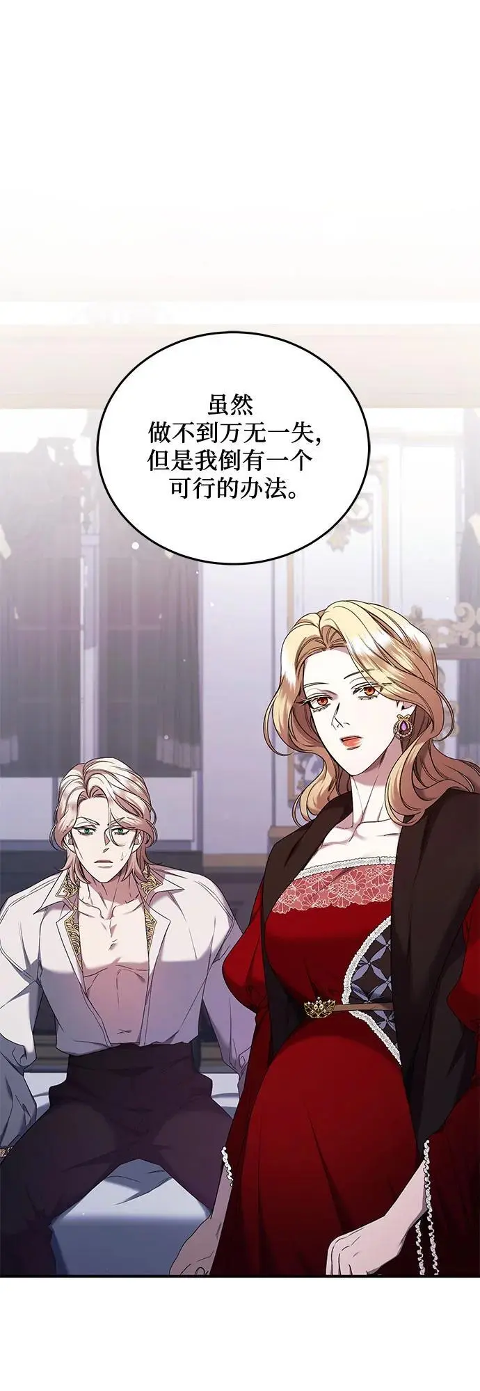 第49话 第2页