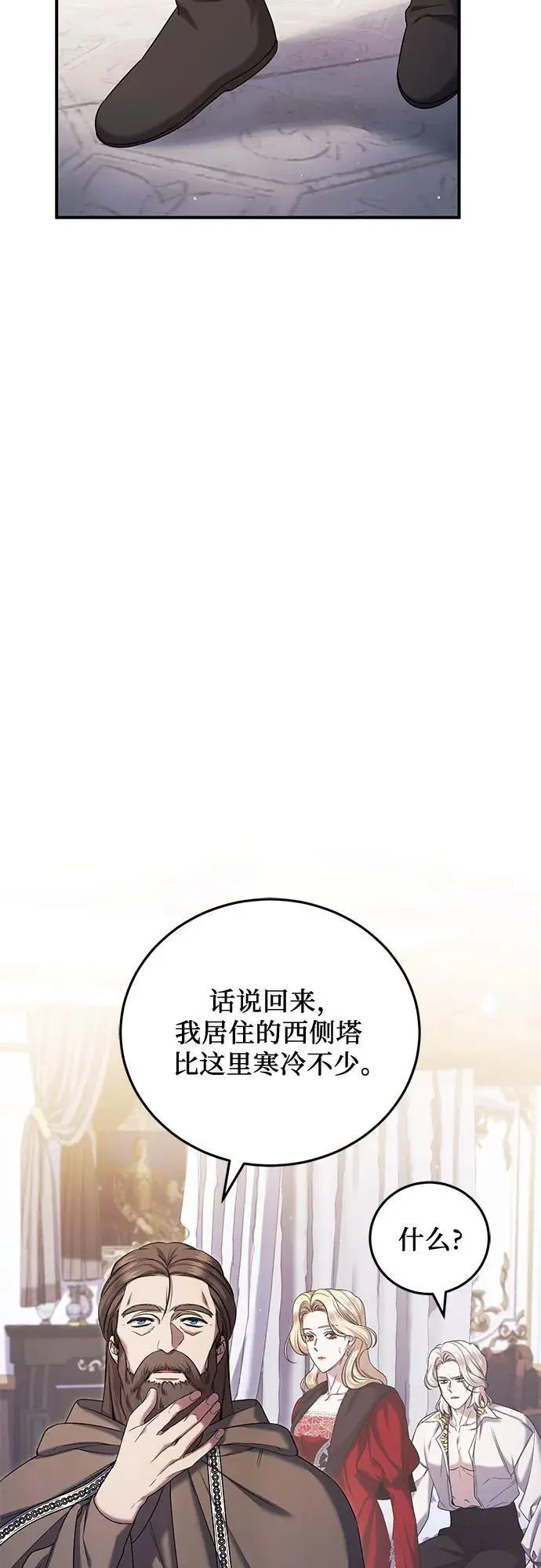 第49话 第8页