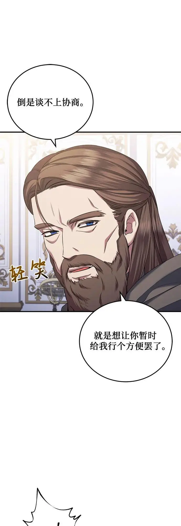 第49话 第11页