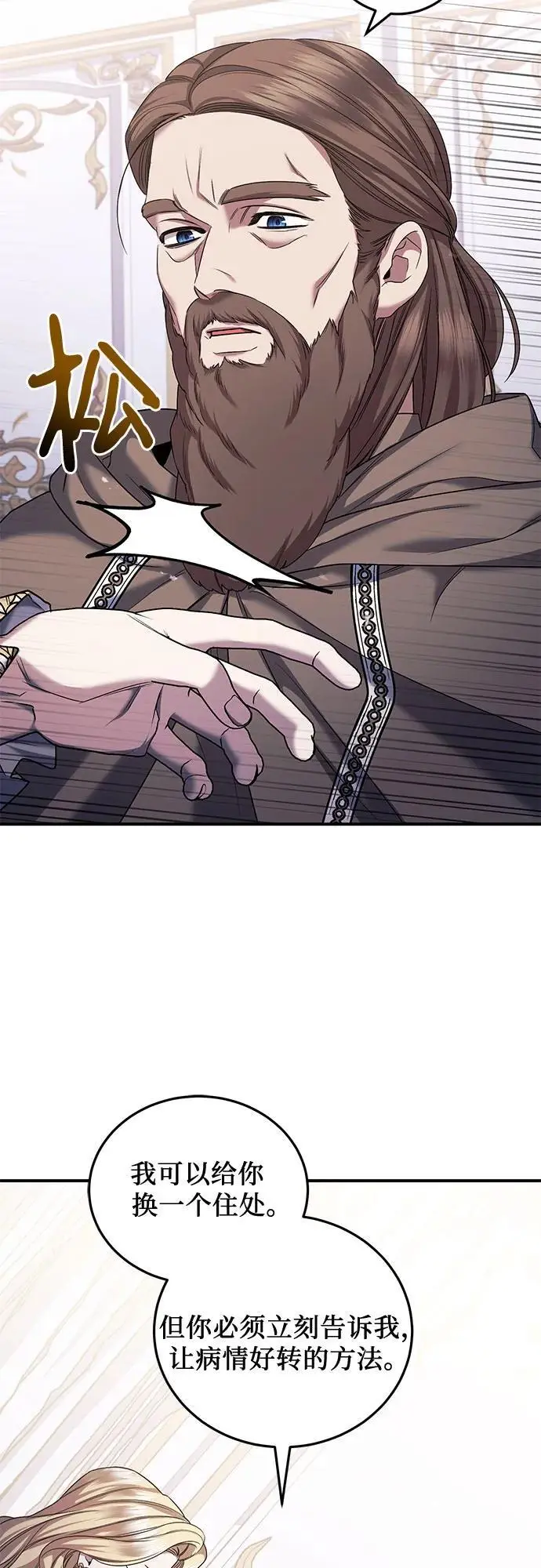 第49话 第23页