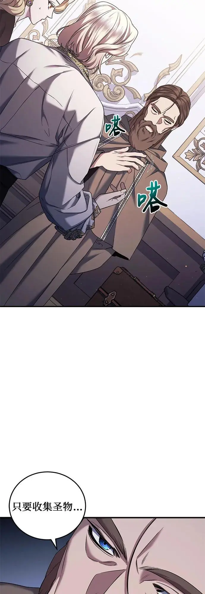 第49话 第24页
