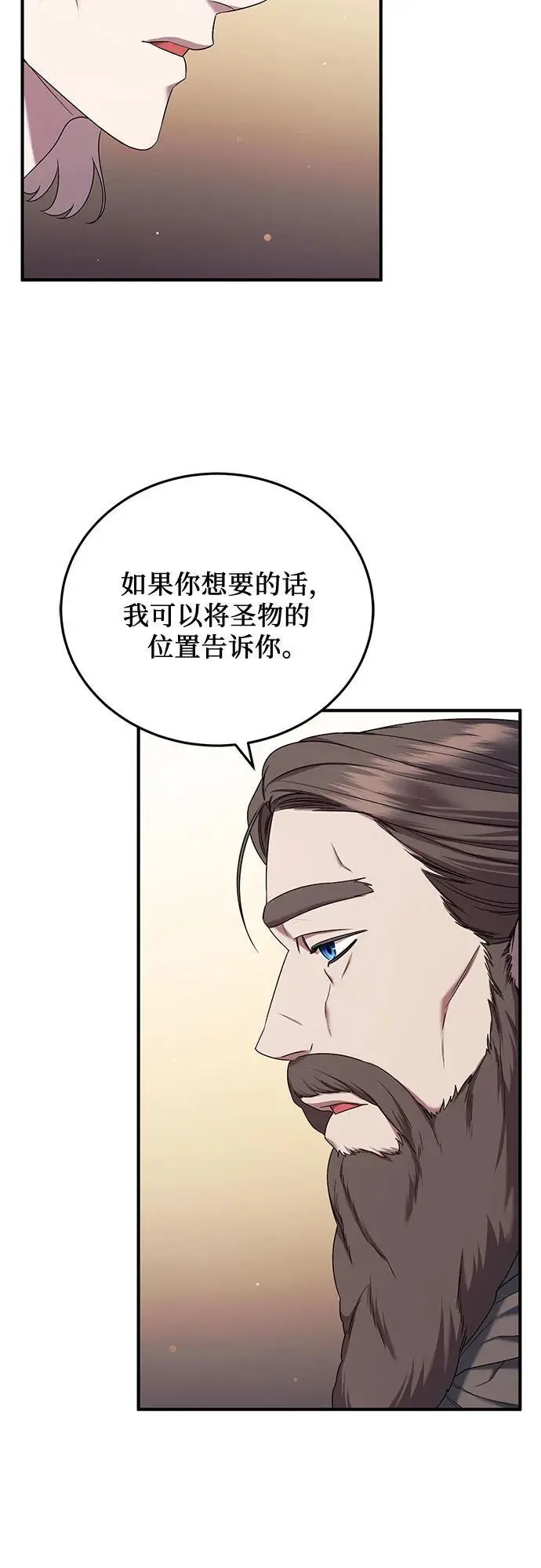 第49话 第29页