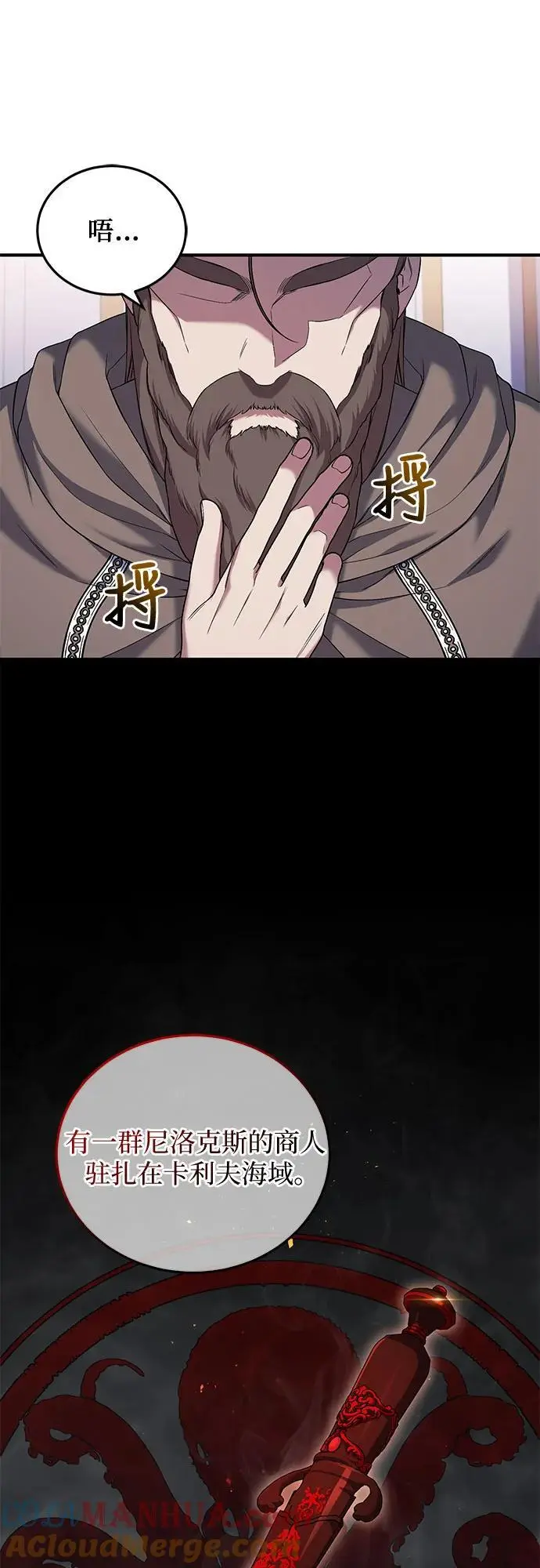第49话 第31页