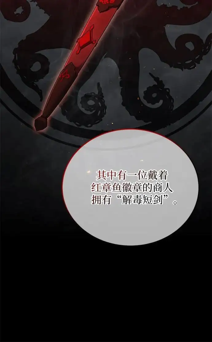 第49话 第32页