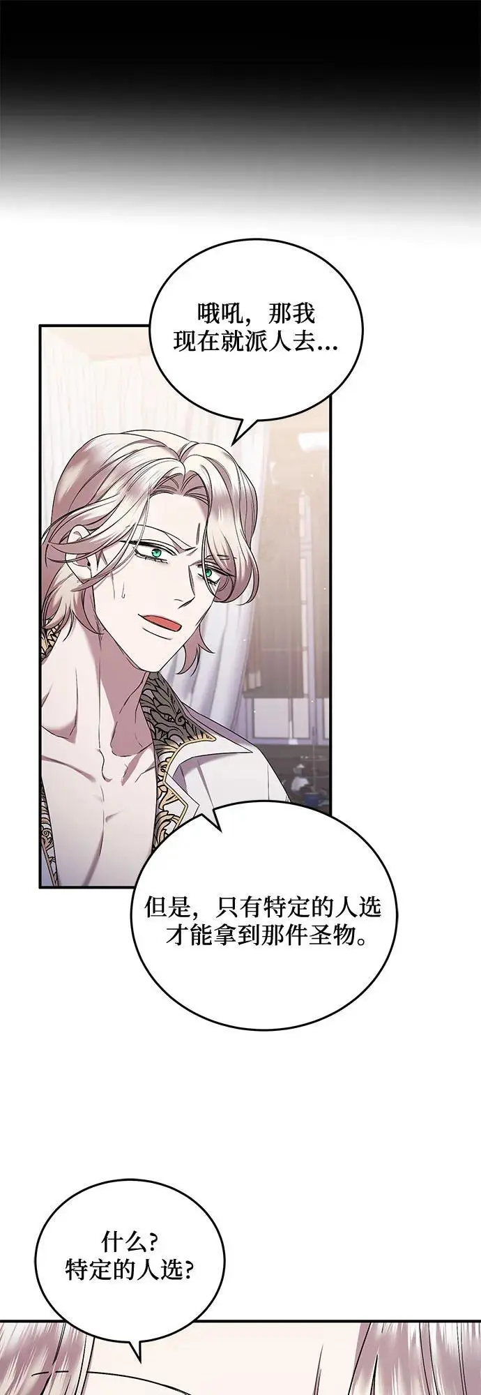 第49话 第33页