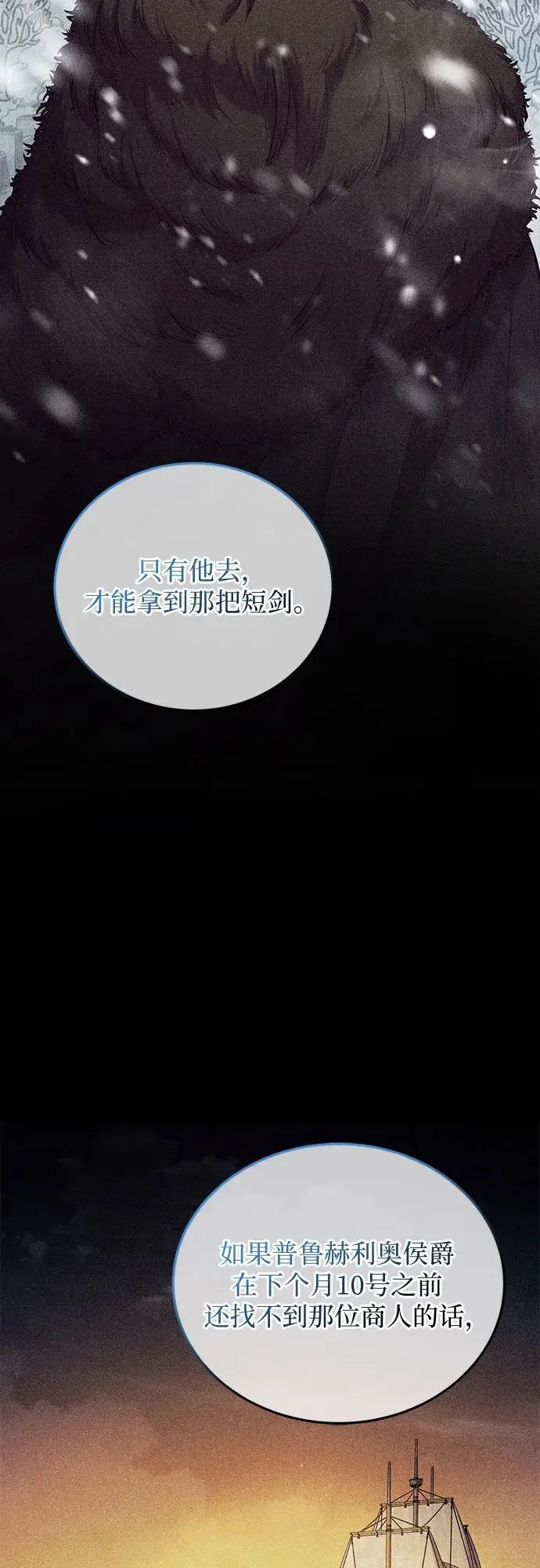 第49话 第36页