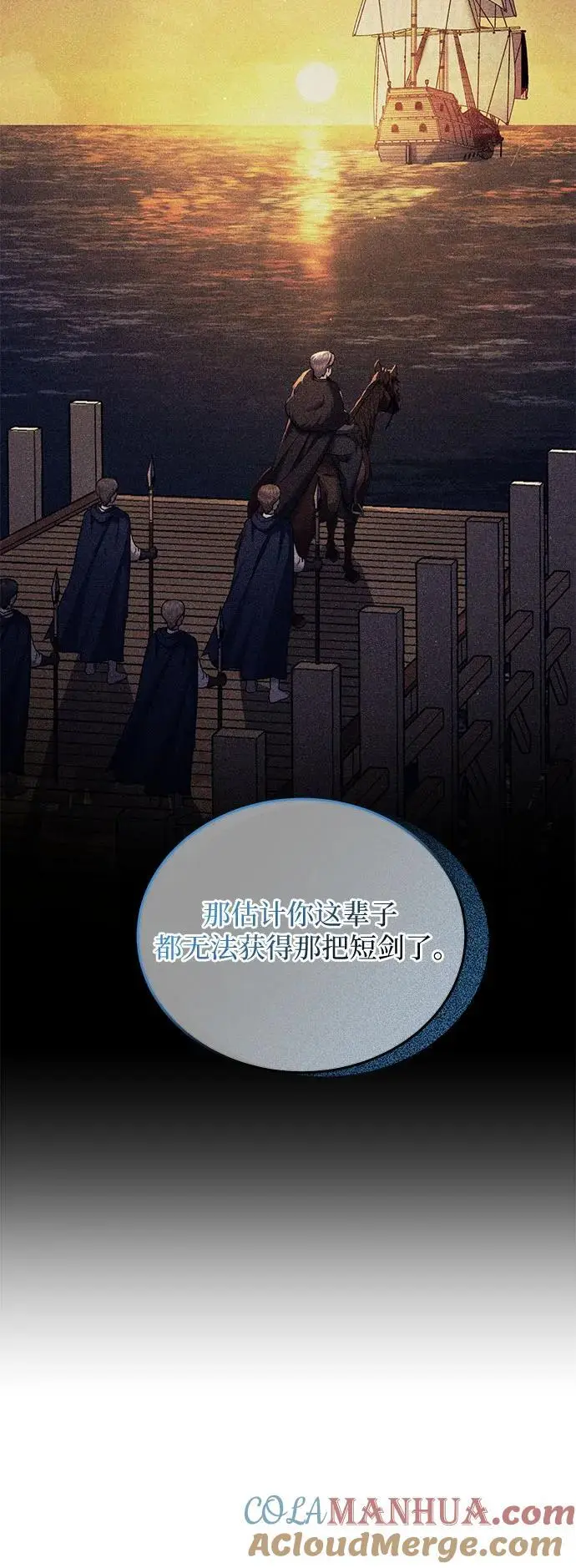 第49话 第37页