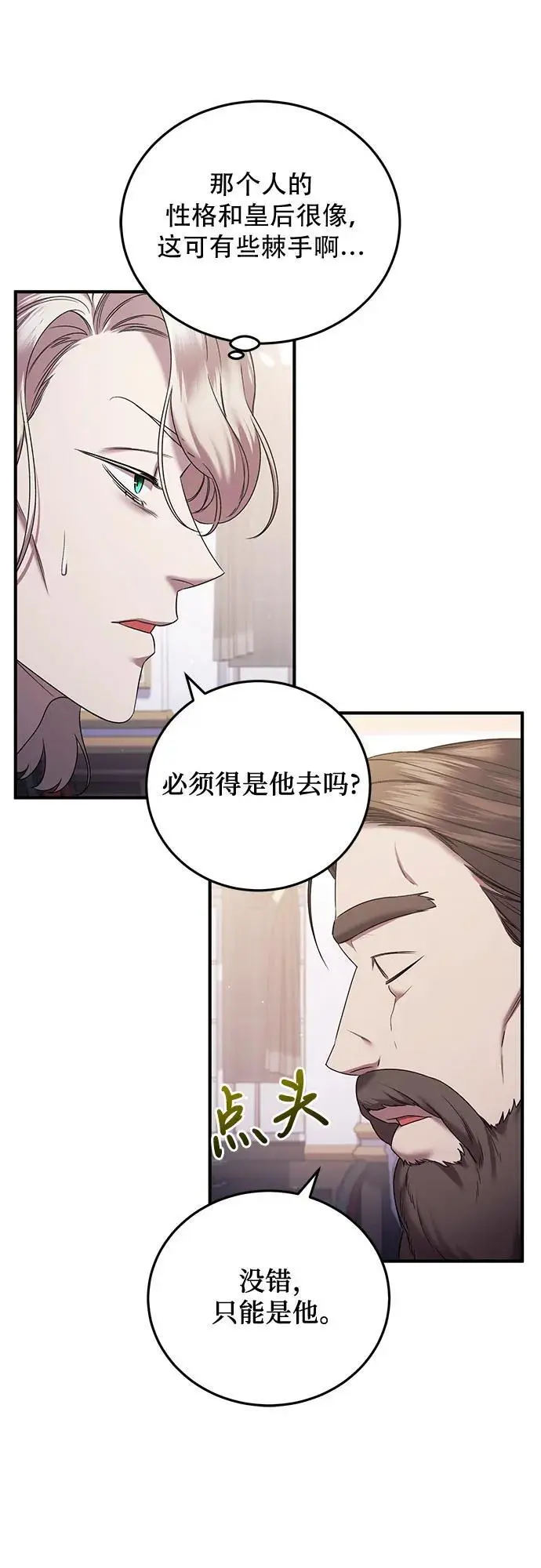 第49话 第38页