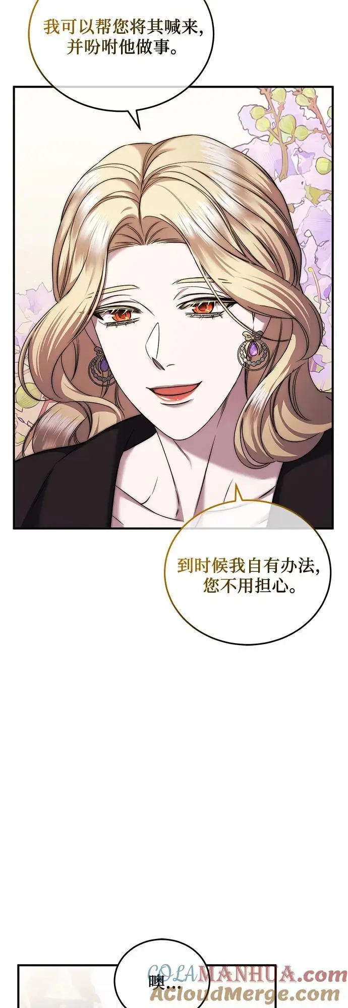 第49话 第40页