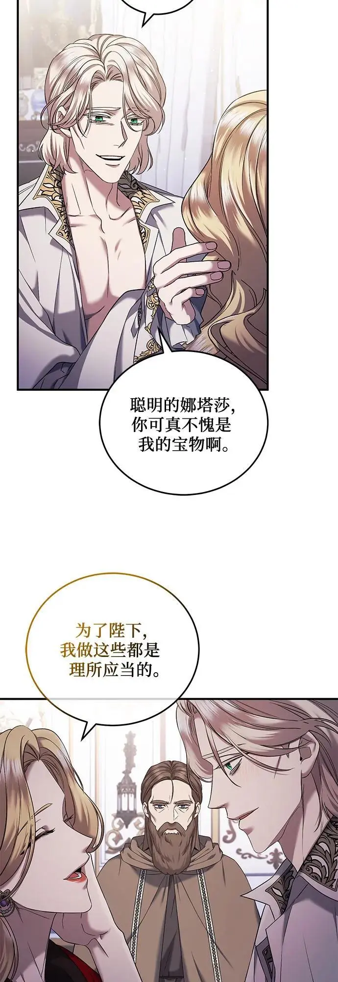 第49话 第41页