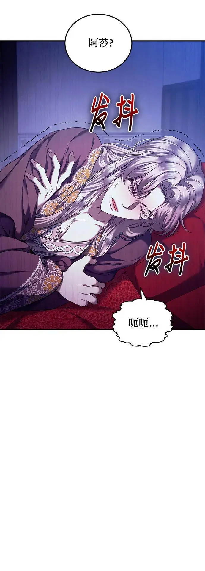 第49话 第47页