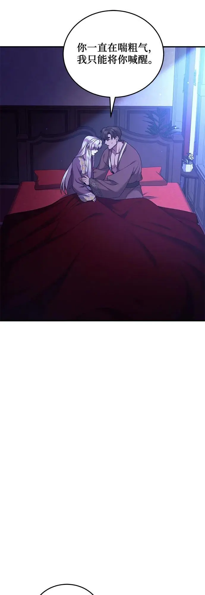 第49话 第54页
