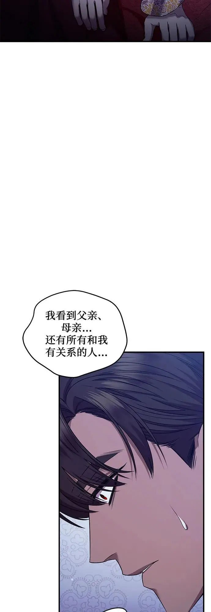 第50话 第3页